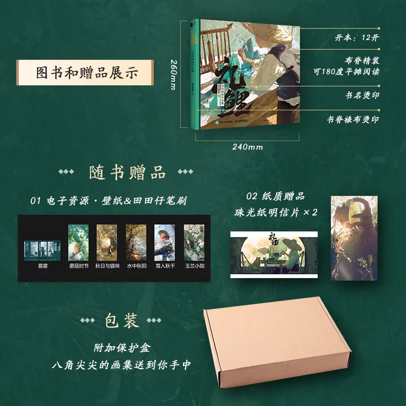 Li Li : une collection d'illustrations numériques de style chinois traditionnel