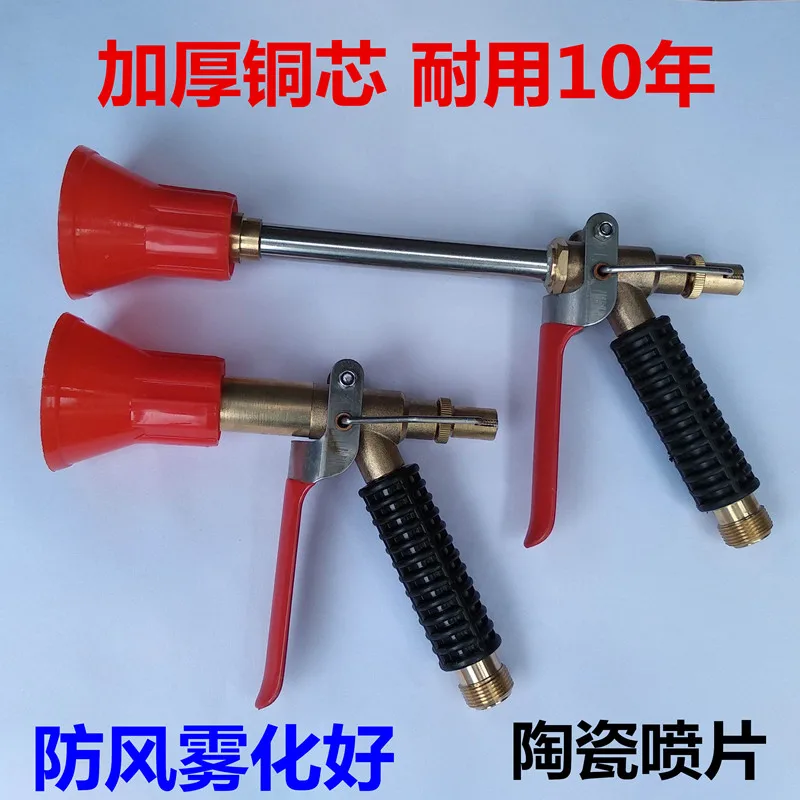 Agricultural sprayer nozzle pressure pistol spray insecticide spray gun windproof atomization nozzle spray insecticide machine