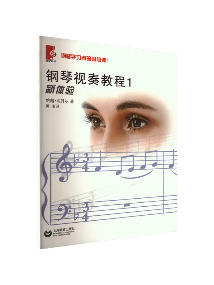 

Книга-Winshare Учебник по чтению фортепиано 1.