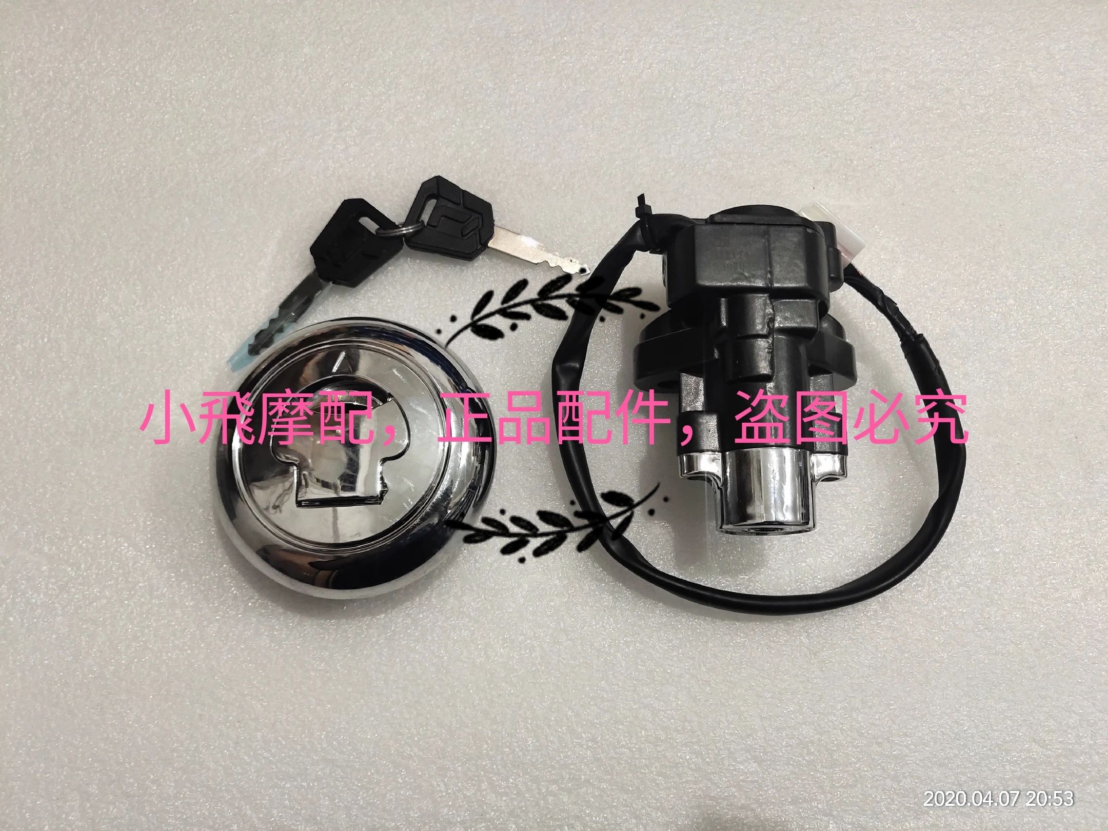 

Для Keeway Superlight 125, набор аксессуаров для мотоциклов, полный замок автомобиля, ключ, электрическая дверь, крышка топливного бака, пусковой переключатель