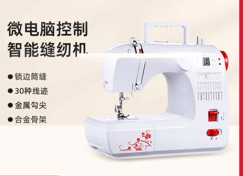 702 Household Small Electronic Multifunctional Sewing Machine with Thick Foot Lock and Double Line Speed Sewing Machine