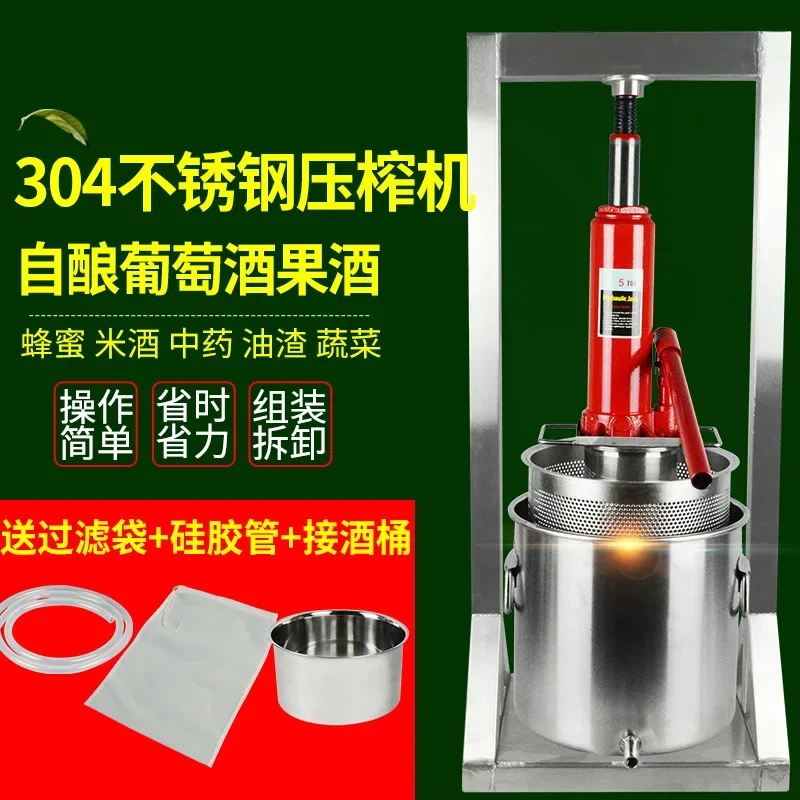 304 stainless steel self-brewed wine press winemaking equipment juicer vegetable fruit home winemaking
