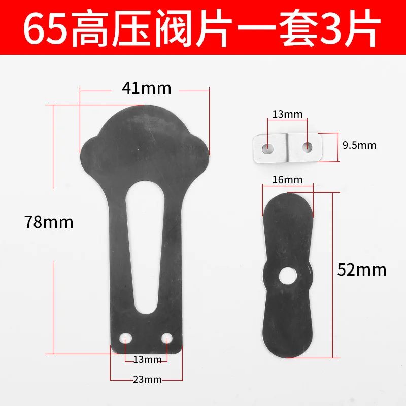 Silent Oil-Free Air Compressor Accessories Complete Collection Belt Type Valve Plate Cylinder Head Valve Plate Iron Plate