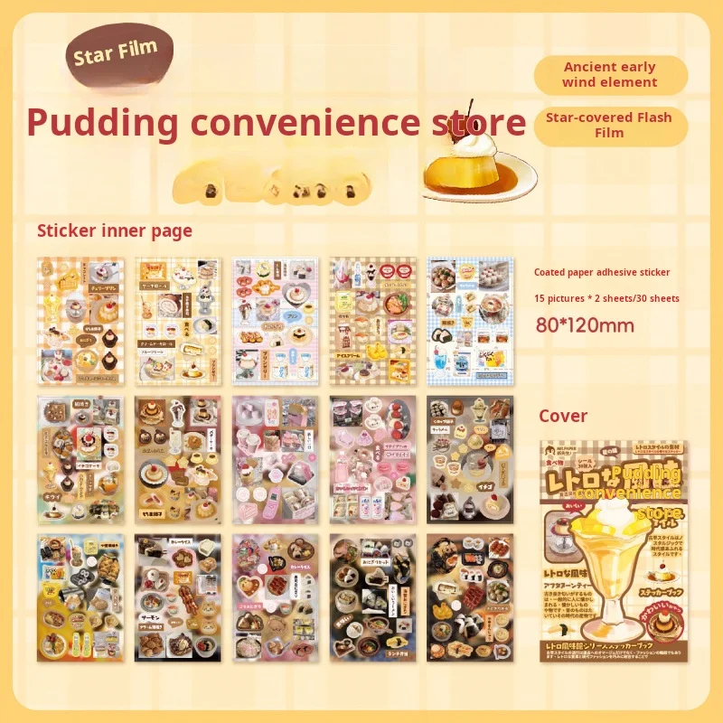 خمر حلم مجلة اليابانية Ins-نمط الحلوى يموت قطع فيلم ملصق كتاب DIY كتيب/سجل القصاصات الحنين المواد الإبداعية #5