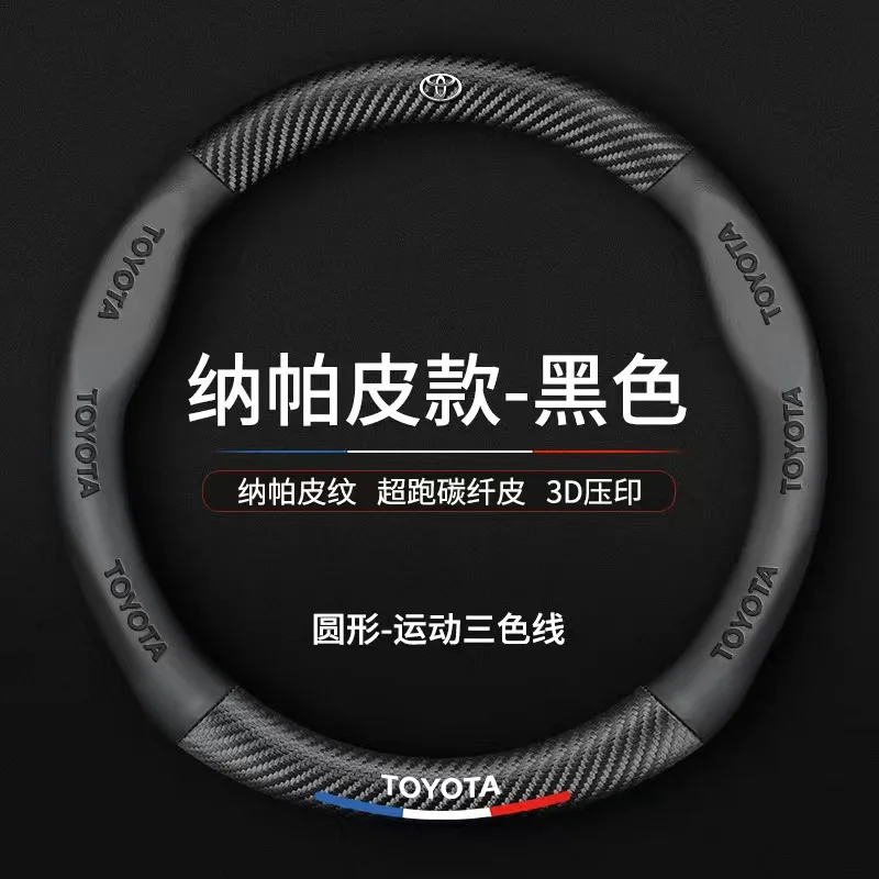 Carbon Fiber Car Steering Wheel Cover Leather Protection Cover For toyota camry chr corolla rav4 yaris prius