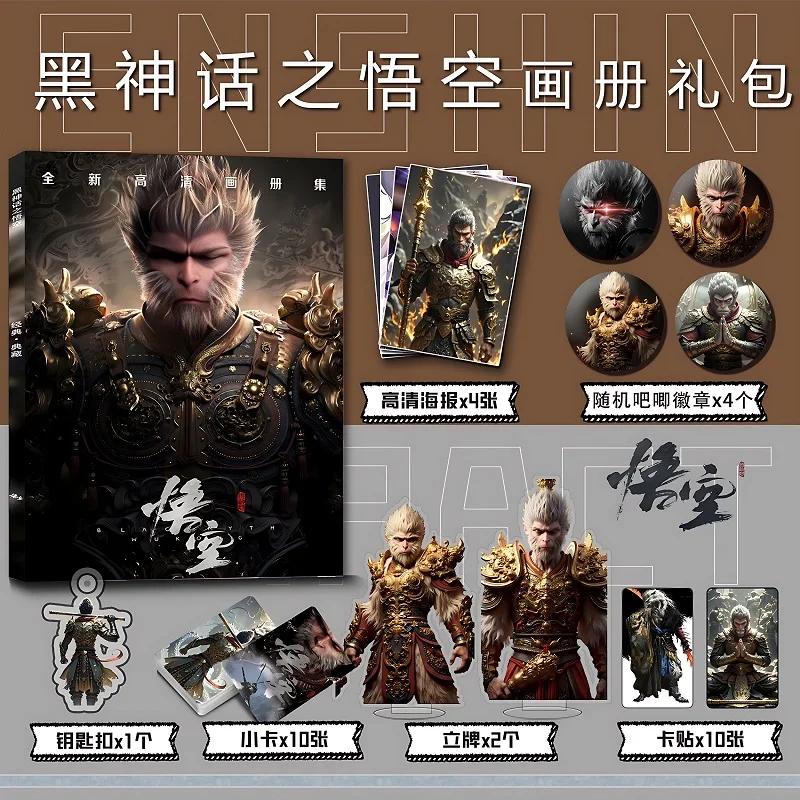 Black Myth: Wukong Peripheral Album Keychain Stand Card Small Card Baji Poster Card Sticker Sun Wukong Zhu Bajie