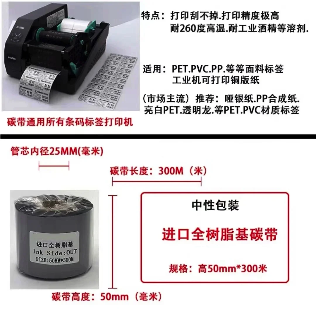 Enhanced Resin-based thermal transfer ribbon 300M matte silver PET self-adhesive label barcode printer inked ribbon roll black