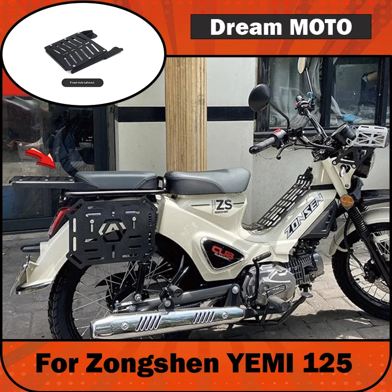 【Premium】For Zongshen Yemi 125 motorcycle modification: front basket, shelf, trunk, side bracket, and accessory parts