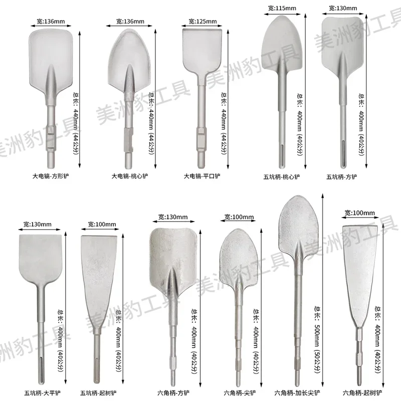65A large electric pick steel shovel hexagonal peach heart shovel widened flat shovel 95 digging chisel pickaxe digging pit