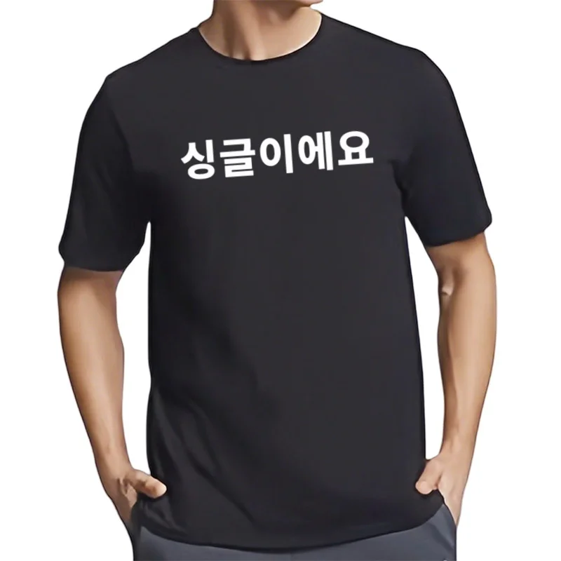 KBiovalley-T-shirt coréen à manches courtes, Je suis célibataire, Hangul drôle,Style d'été, Économie à la mode décontractés