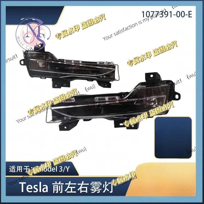 For Tsla Tesla Accessories Model3 y Front Fog Light Daytime Running Light 1077391-00-E 1077392