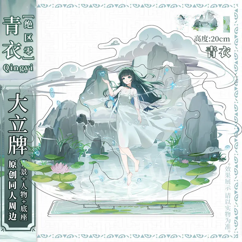 

Zenless Zone Zero Qingyi animation derivative Acrylic Stand birthday gift