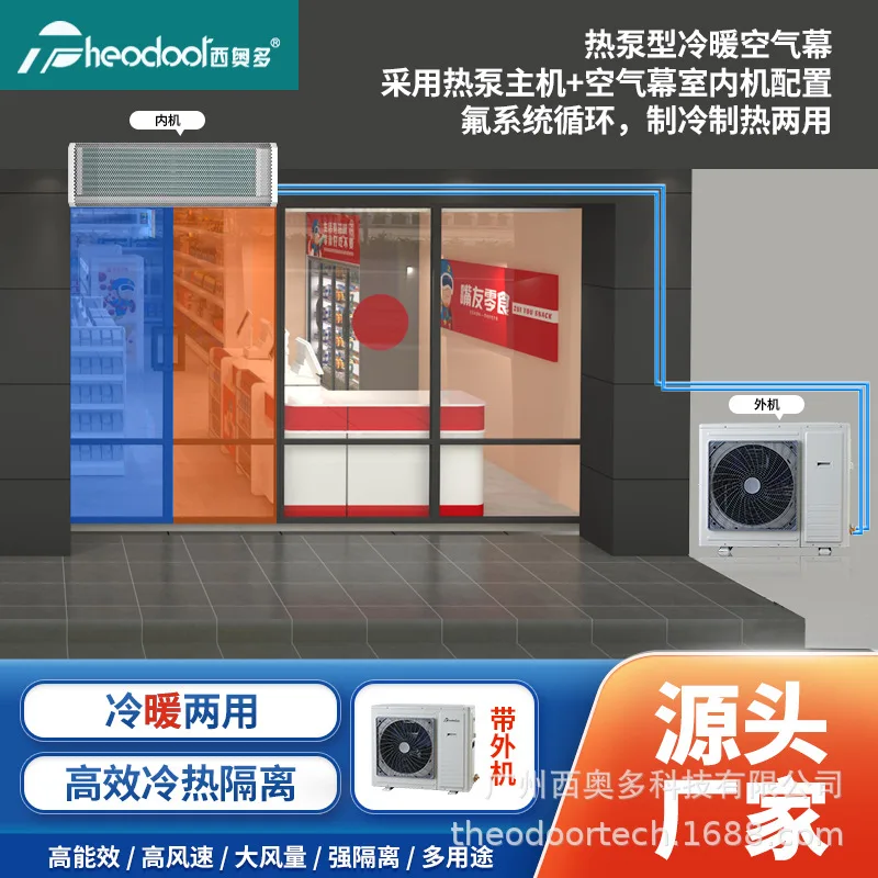 Dual-purpose air curtain machine Commercial store Shopping mall door Electric heater