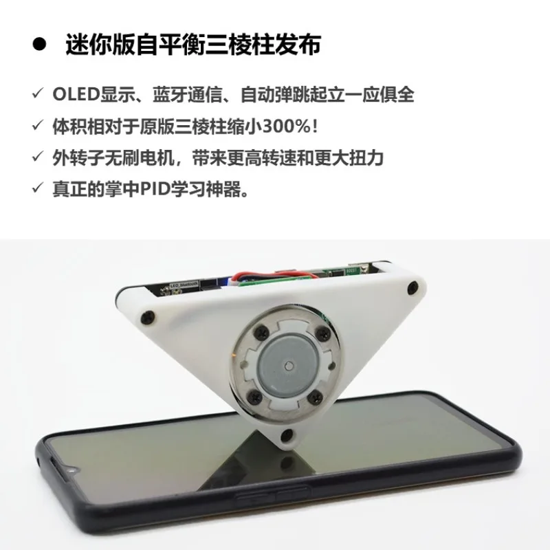 Inertia Wheel Self-Balancing Triangular Prism Balance Triangle Cubli STM32 PID MicroUSB Charging Toy