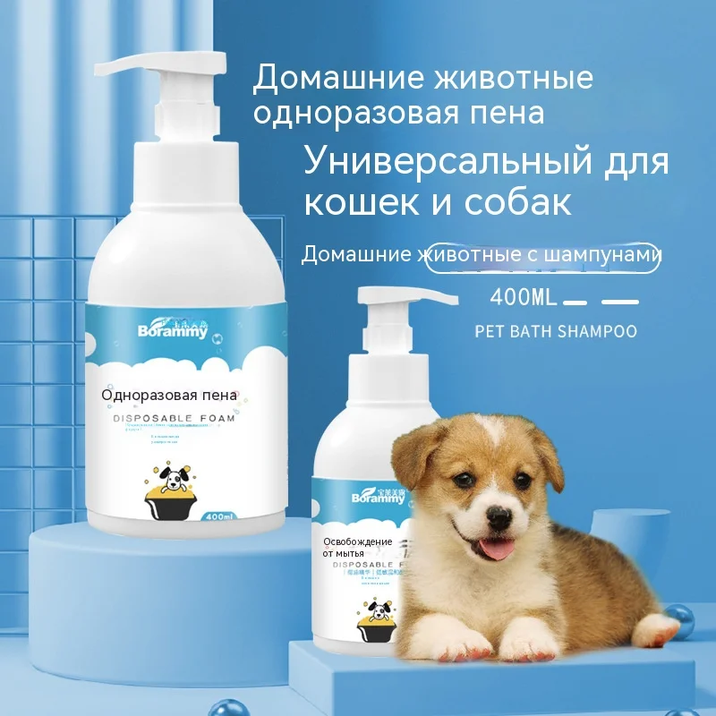 2024cats And Dogs Dry Cleaning Foam Puppies No-Wash, Sterilization, Deodorant, Mite-Free Shampoo, Shower Gel