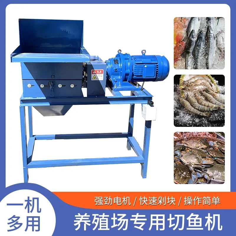 for High power frozen fish cutter board special for crab aquaculture all commercial automatic feed crusher fish shredder