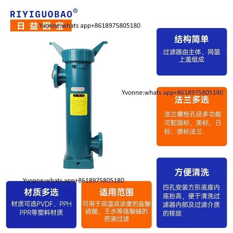 Gengguobao RYF series integrated forming filter is resistant to strong acid and alkali exhaust tower filter factory