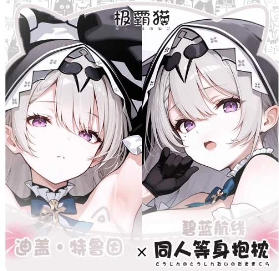 

Японское аниме Azur Lane, сексуальный мультфильм Dakimakura, обнимающая наволочка для тела, подушка отаку, чехол для подушки, постельные принадлежности, подарки JBM
