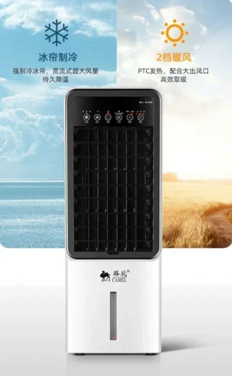 モバイルファン冷却・暖房両用 家庭用大面積急速加熱 水冷・暖房ファン