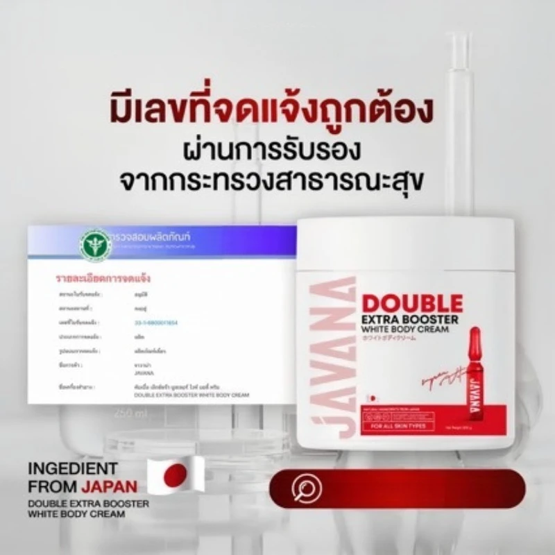Double Brightening Booster X88 Body Cream Smooths Improves Evens Skin Tone 24H Hydration Non Greasy for Glowing Skin