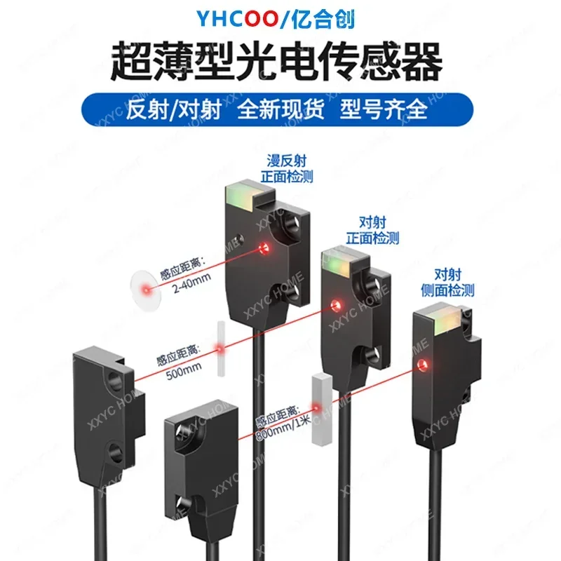 WR-025N مربع صغير شقة انعكاس الكهروضوئية التبديل WTB-50N WTC-50N الجانب النار رقيقة جدا الكهروضوئية