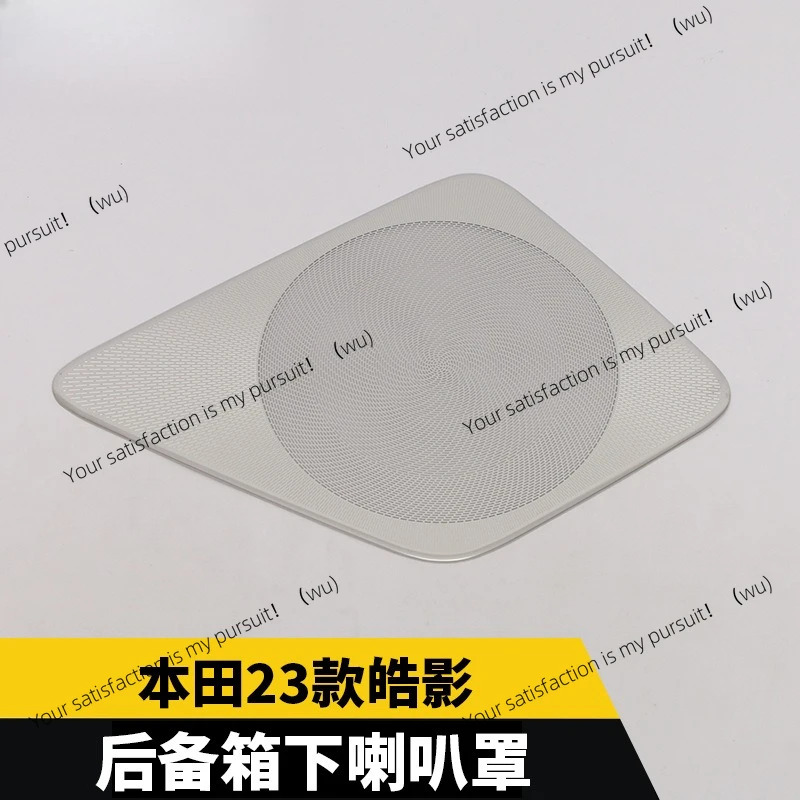 

Suitable for Honda 23 Haoying trunk lower speaker cover, auto parts