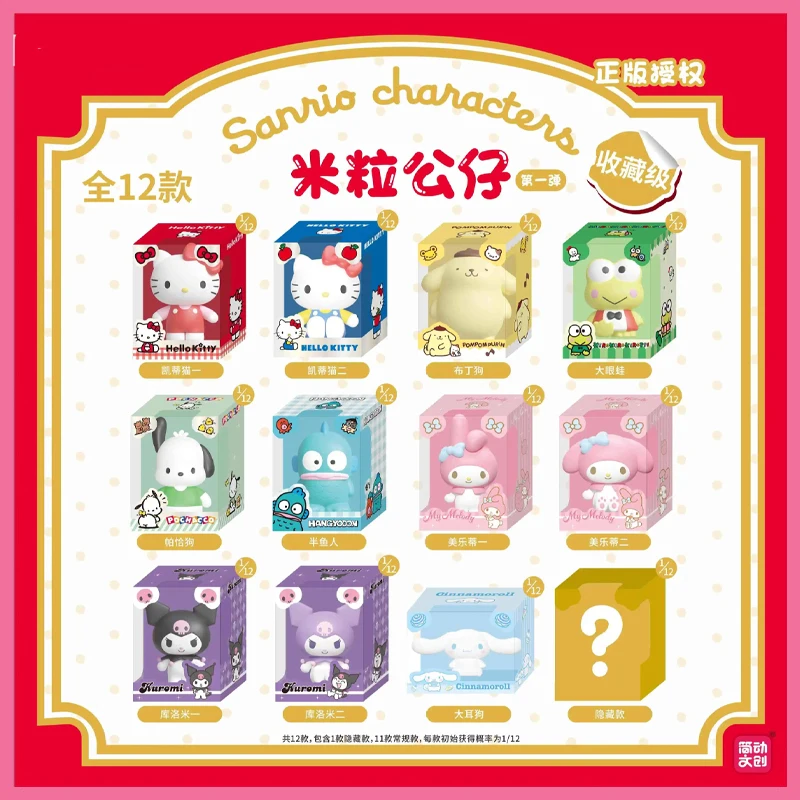 

Hot-Selling Original Genuine Sanrio Hellokitty Trendy Cute Blind Boxes Figurines Toys Model Decorative Ornament Birthday Gifts