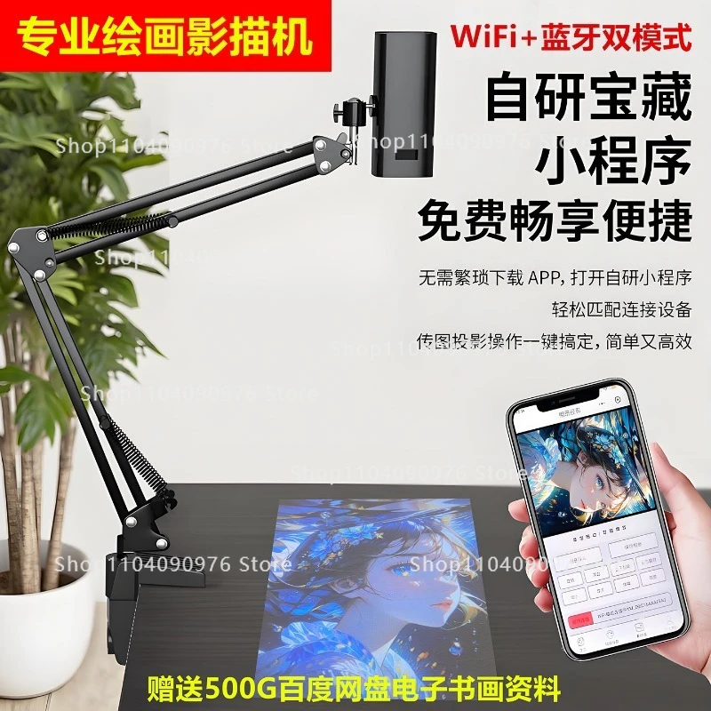 Art Tracing Projector for Drawing Sketching Watercolor Painting Wall Mural Anime Comic