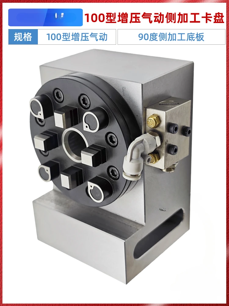 Supercharged Pneumatic Reference Chuck 100 Type Electrical Discharge Machine Flange Type Baseplate CNC Machining Center Fixture