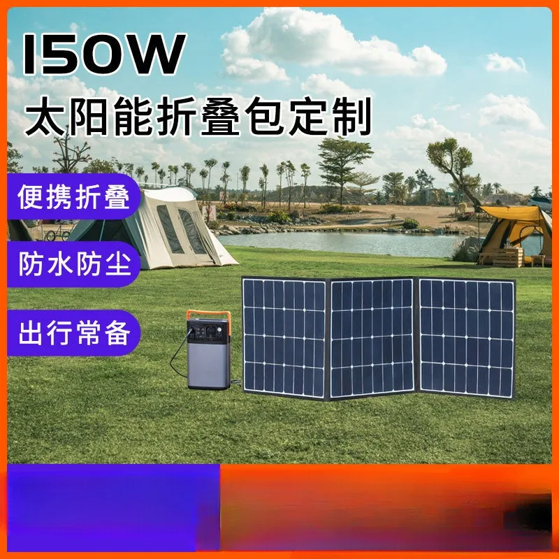 150W Solar Folded Plate Outdoor Portable Energy Storage Rechargeable SunPower Single Crystal Power Panel