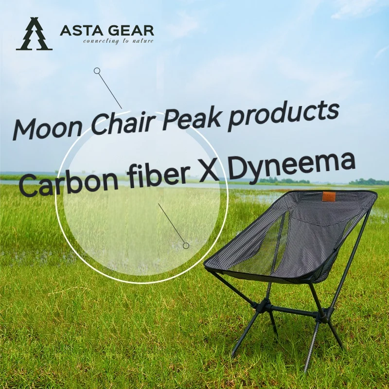 ASTA GEAR Outdoor camping, super lightweight foldable carbon fiber ultralight moon  chair