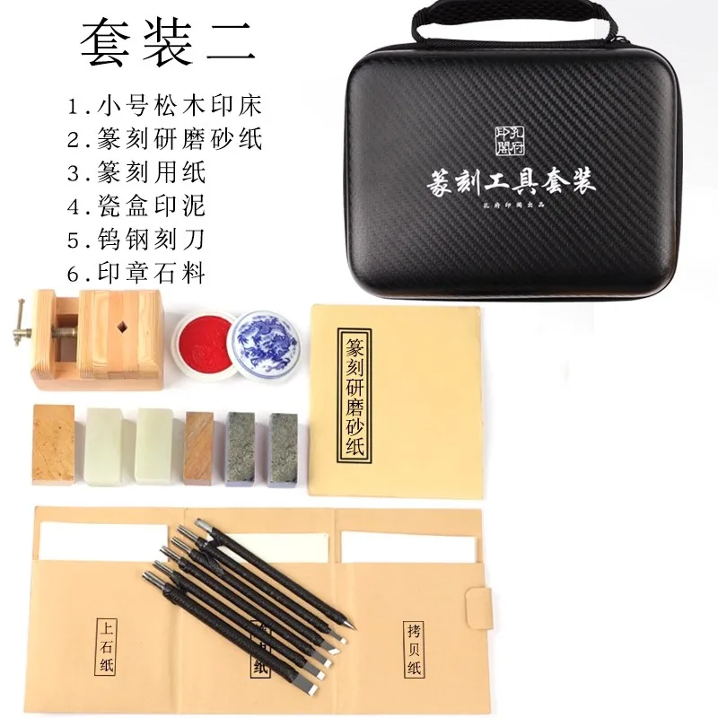 Useful Chinese Stone Stamp Sealing for Seal Carving Painting Calligraphy Set with Cutting Tool