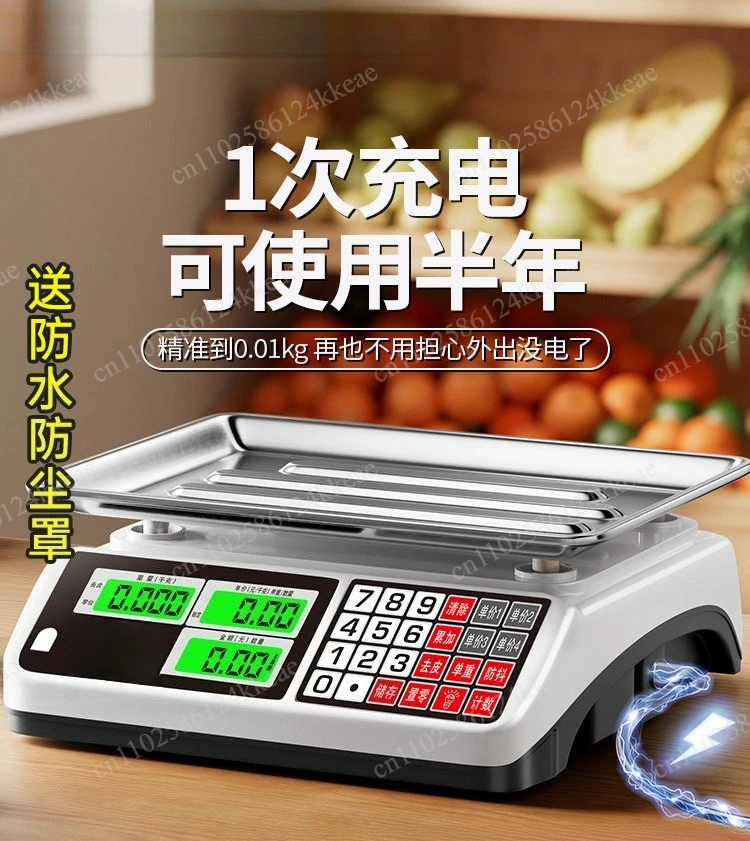 Electronic scale commercial stall small precision grams weighing vegetables weighing household kilogram scale