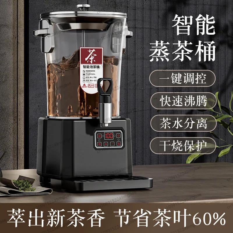 Low Temperature Tea Brewing Machine Large Capacity Automatic Steam Hot Beverage Machine Electric Steam Tea Extraction Machine