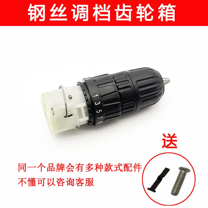 Dual‑Speed Gearbox Assembly Steel Wire Shift for Cordless Drill Power Tool Repair Part
