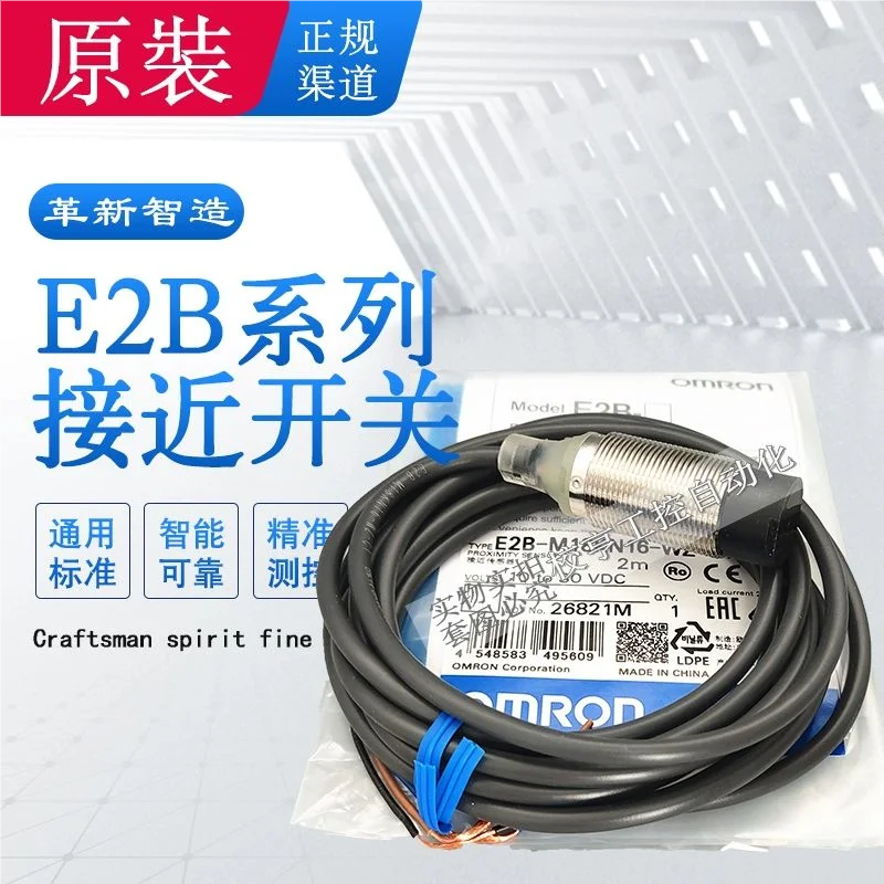 

E2E-X7D1-N X2D1 Оригинальный бесконтактный переключатель Omron X4MD1 X8MD1 X3D1 E2E-X14MD1