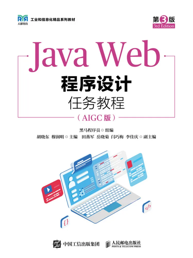 Book-Winshare Java Web Programming Tutorial Aigc Edition 3rd Edition