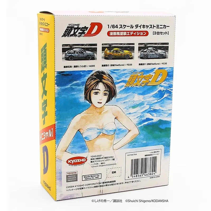 متوفر: 1:64 4-أحرف D Toyota AE86 FD3S النسخة الهزلية 3-مجموعة سيارات نموذج سيارة مصنوع من خليط معدني مصبوب، لعبة للأولاد، منتج ديكور للكبار