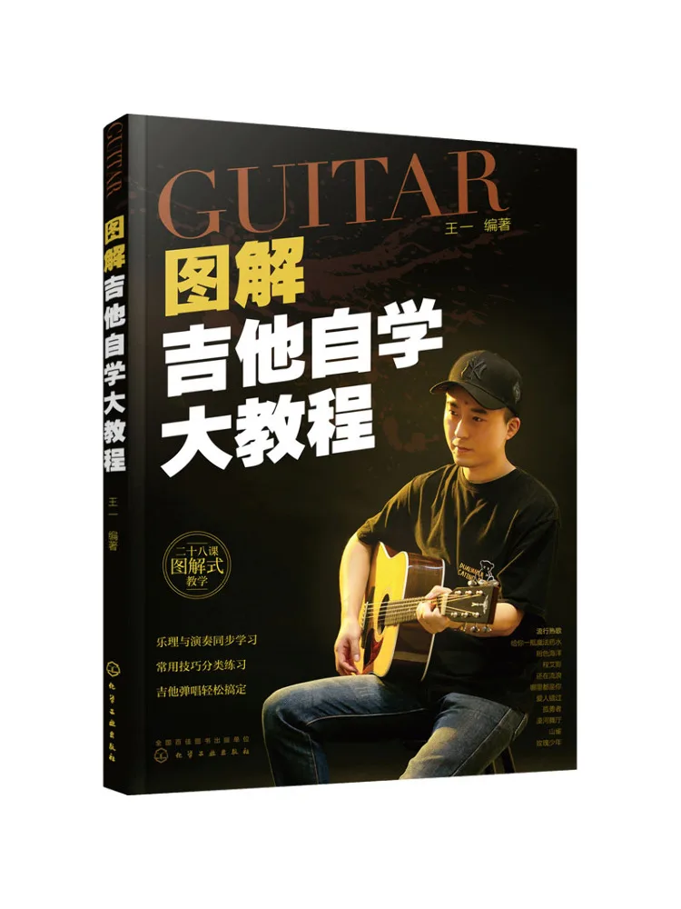 

Book-Winshare Illustrated Guitar Self Study Guide