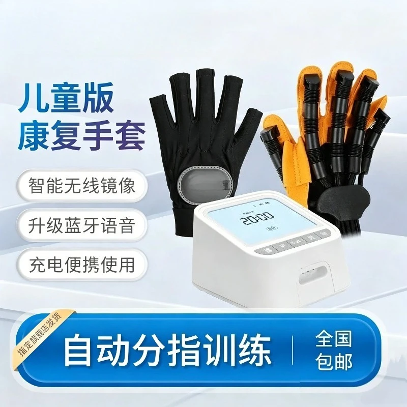 Children's Rehabilitation Robot Gloves F12/E10/C12 Hand Finger Function Electric Rehabilitation Training