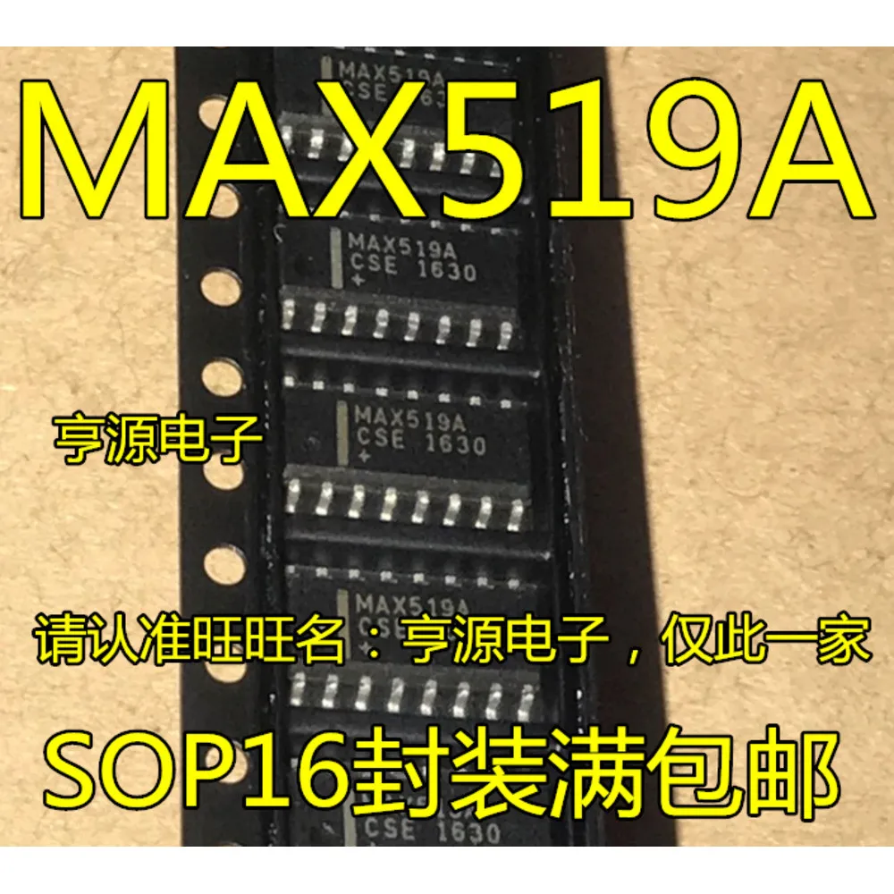 1-50PCS MAX519A MAX519ACSE MAX519AESE TLP559 TLE4471G TLE4471 LTC1535ISW LTC1535