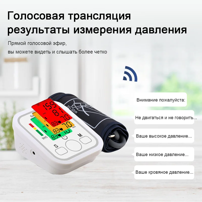 Saint Health тонометры медицинские автоматический прибор для измерения давления arm blood pressure monitor