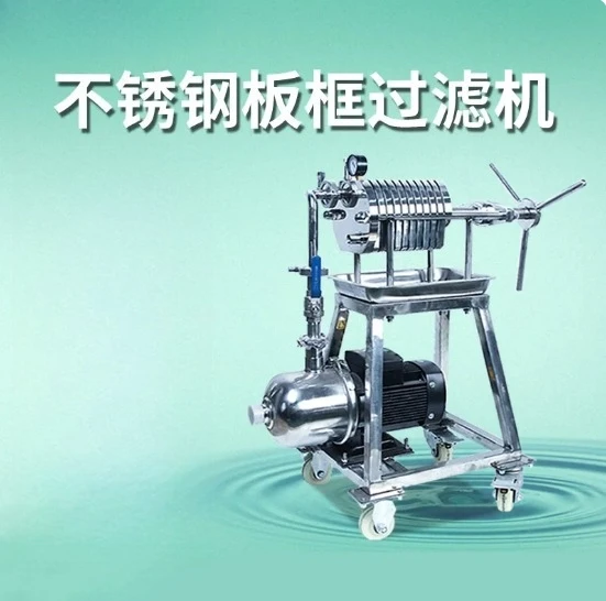 Plate and frame filter press Automatic stainless steel edible oil Small sewage sludge water separation and filtration equipment
