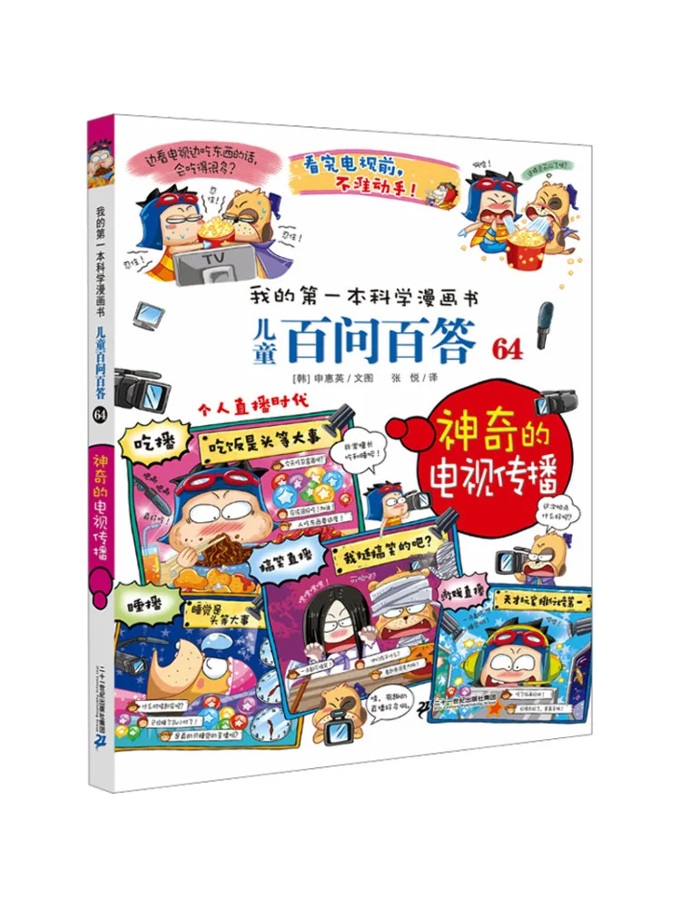 

Книга-Winshare The Magical Spread Of Television