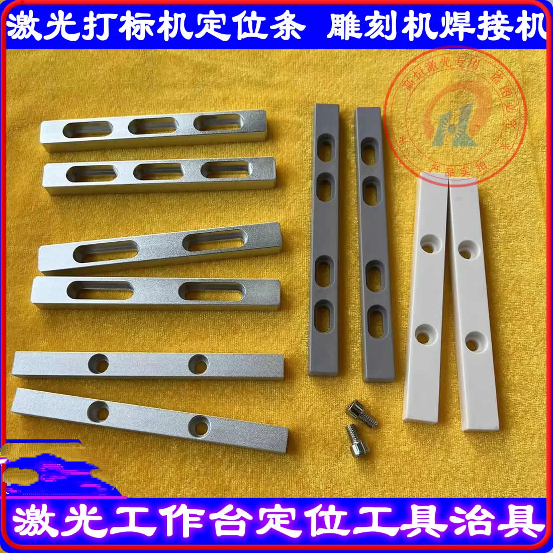Laser marking machine positioning strip; engraving machine backing shield; marking machine workbench