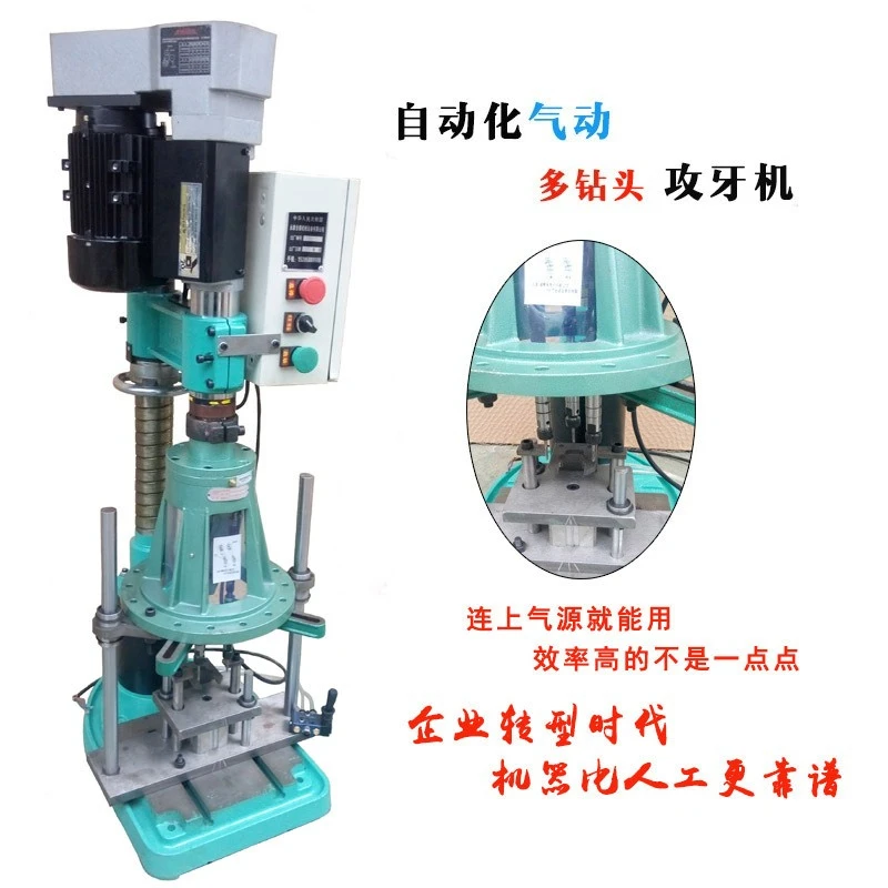 Automatic pneumatic custom multi-axis gear tapping machine