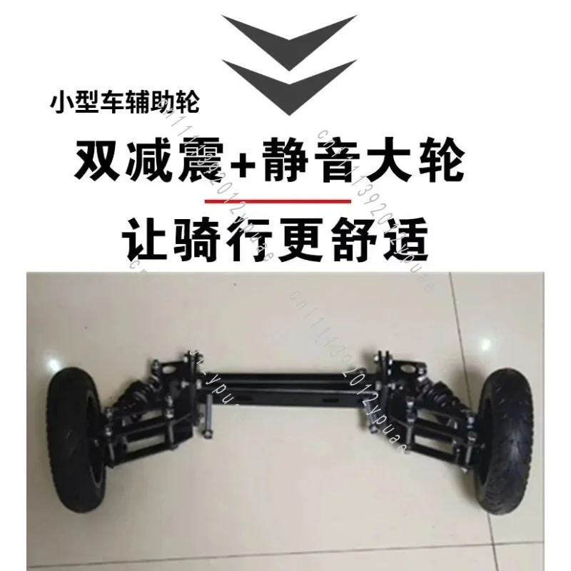 Electric Bicycle Auxiliary Training Wheel Anti-fall Balance Stabilizer Wheel For E-bike Learning Riding