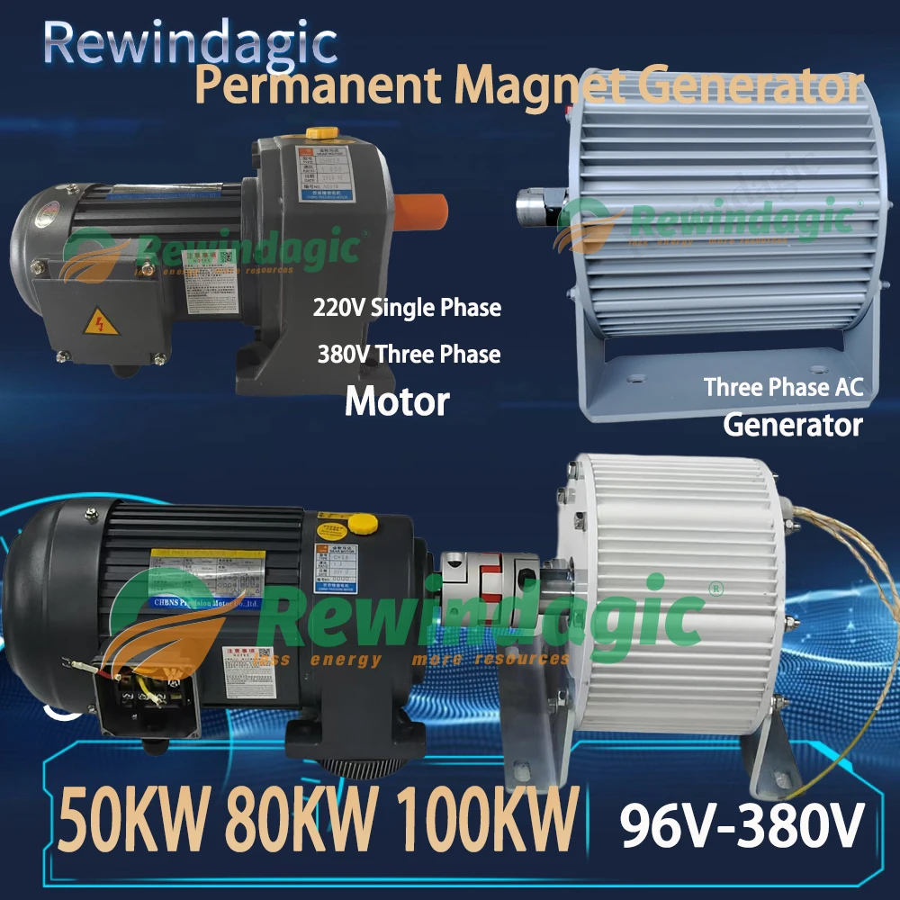 Low Noise 220V 380V 50KW 100KW 220V Single Phase Electric Motor Permanent Maglev Generator Alternator With Reducer Complete Set