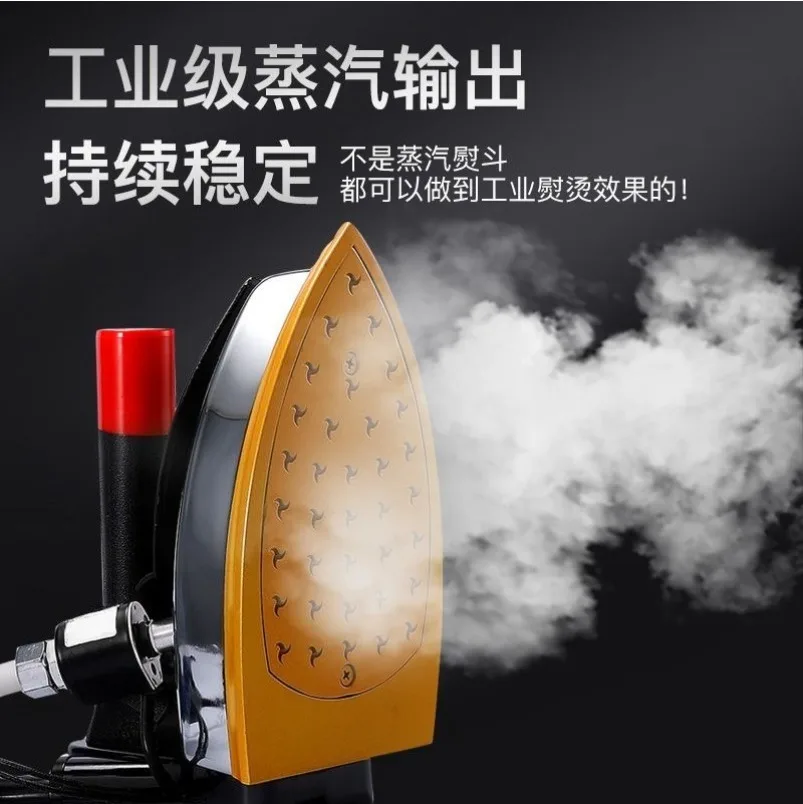 Hanging Bottle Steam Industrial Electric Iron, Clothing Store, Curtain Dry Cleaning, High-power Iron