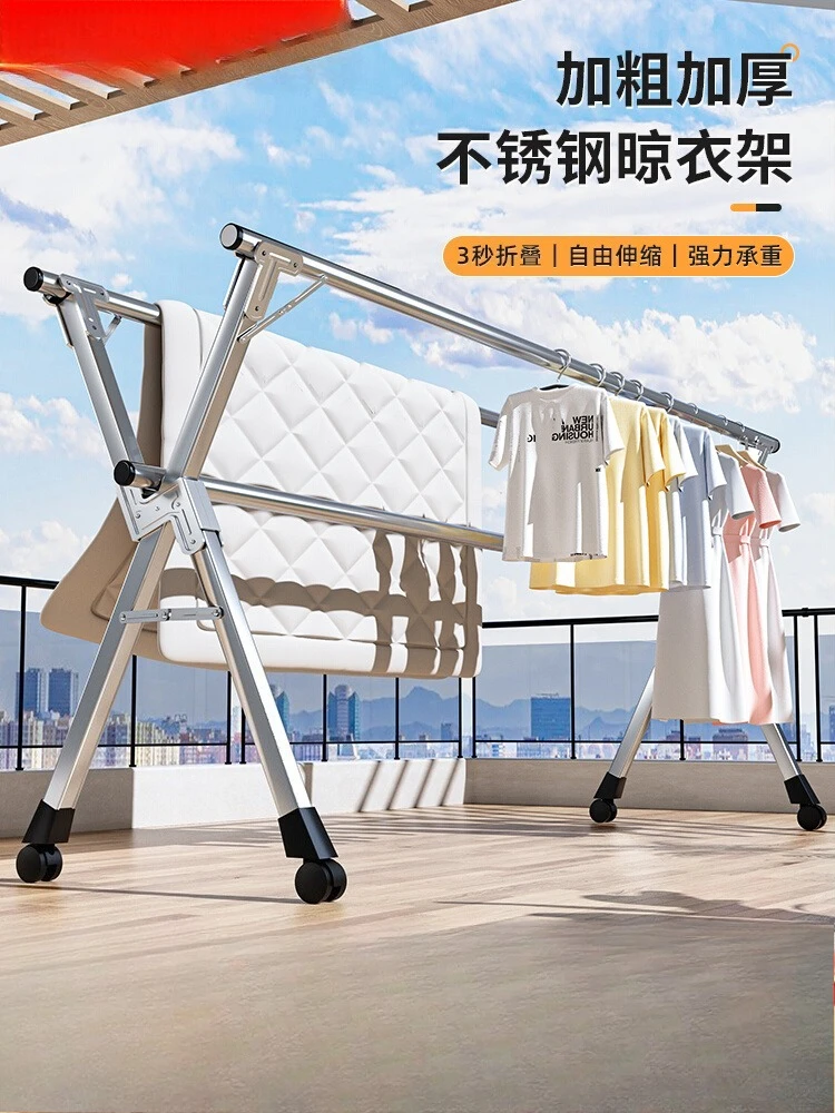 

Stainless steel folding drying rack floor-to-ceiling indoor and outdoor balcony bedroom cooling hanger household clothes